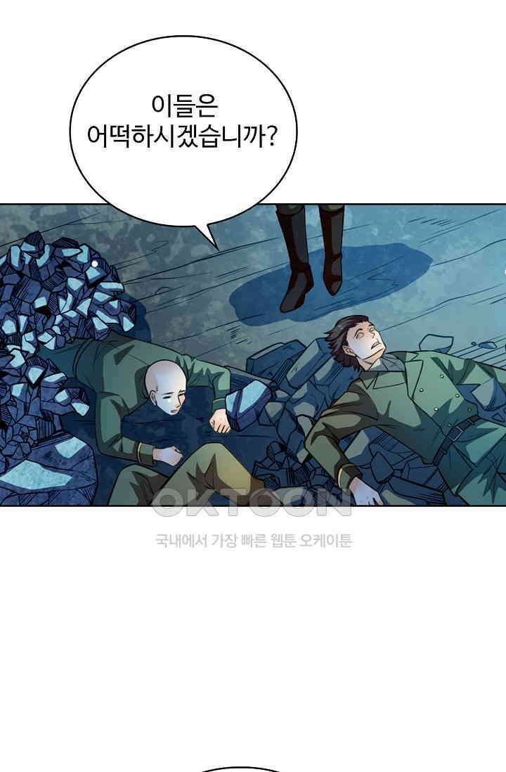 전직법사 858화 40