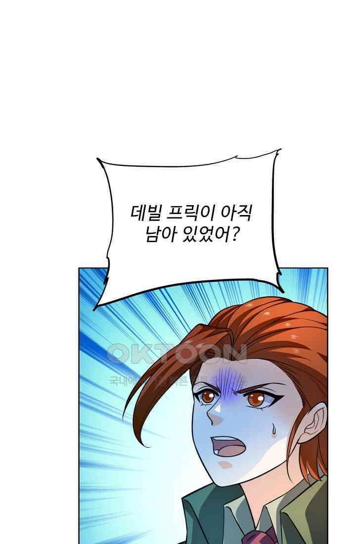 전직법사 858화 44