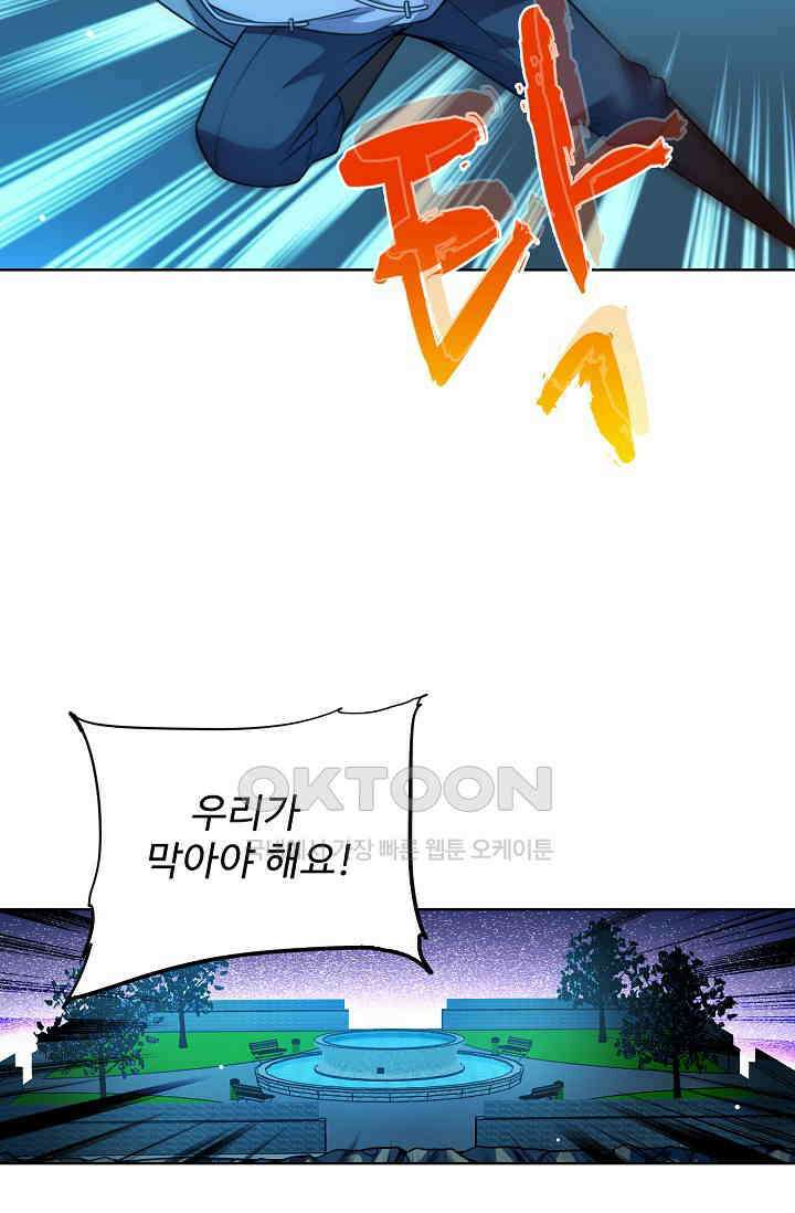 전직법사 858화 46