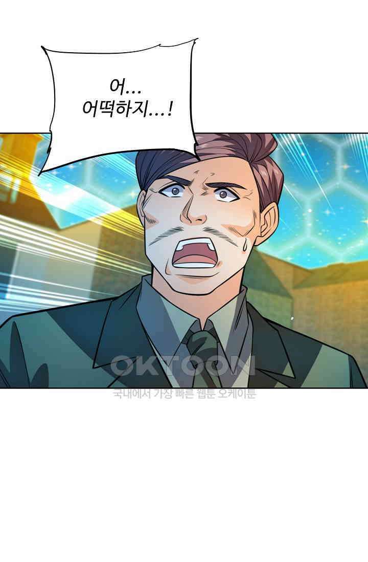 전직법사 858화 50