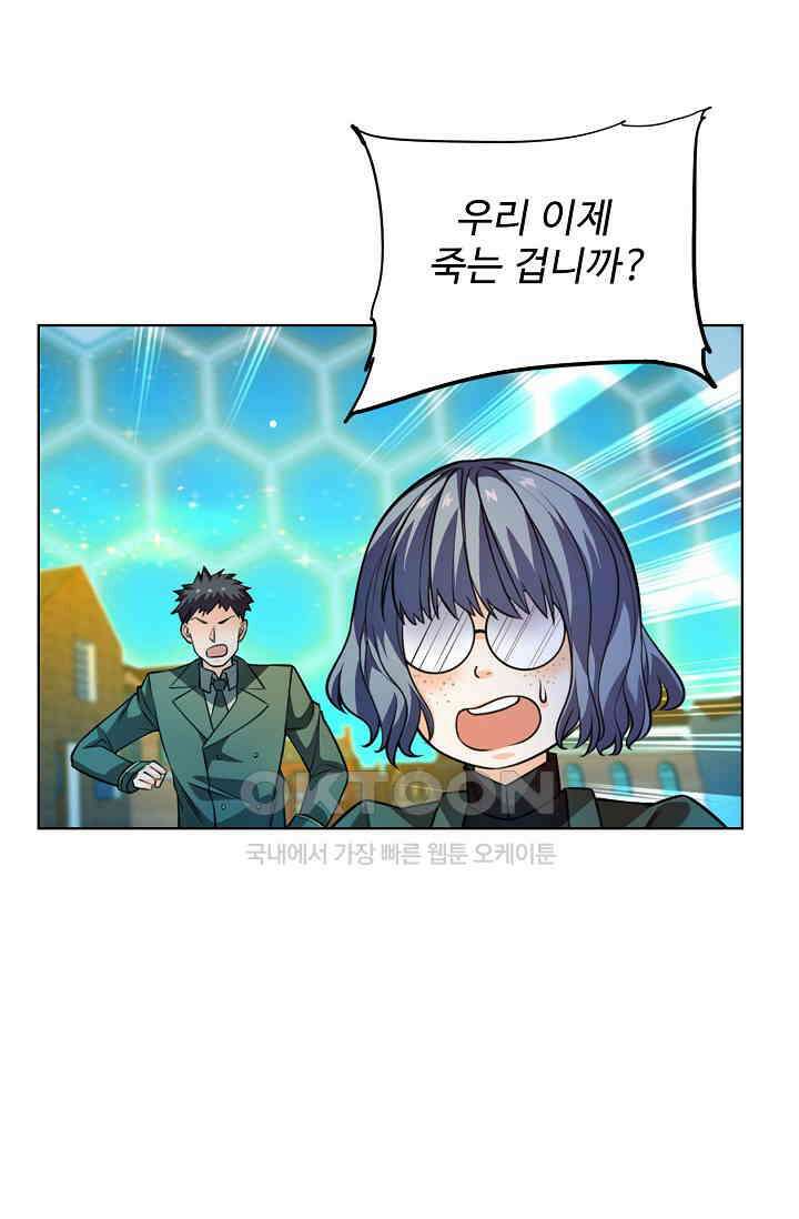 전직법사 858화 51