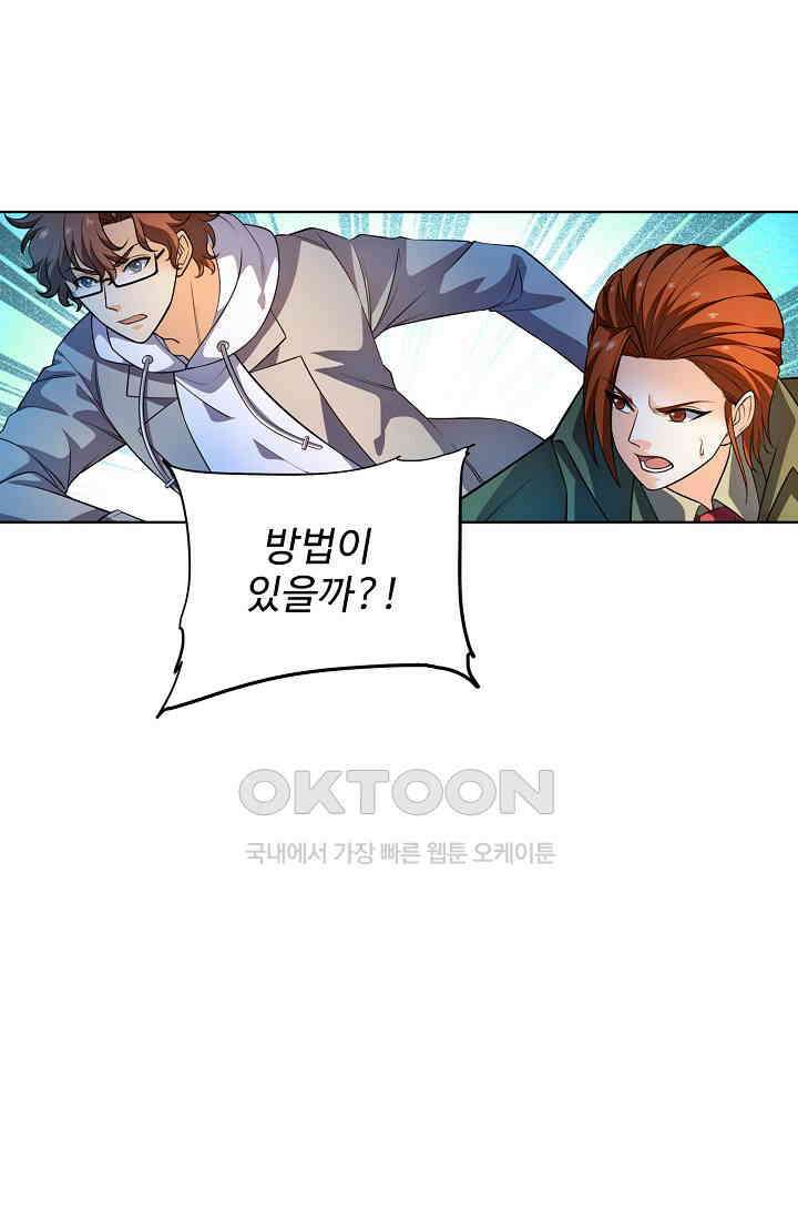전직법사 858화 52