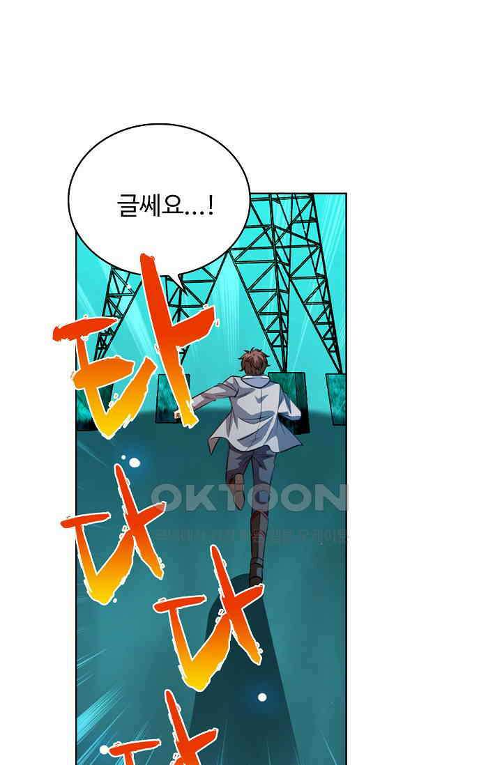 전직법사 858화 53