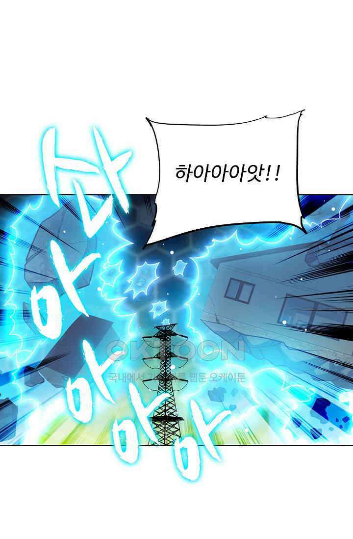 전직법사 858화 56
