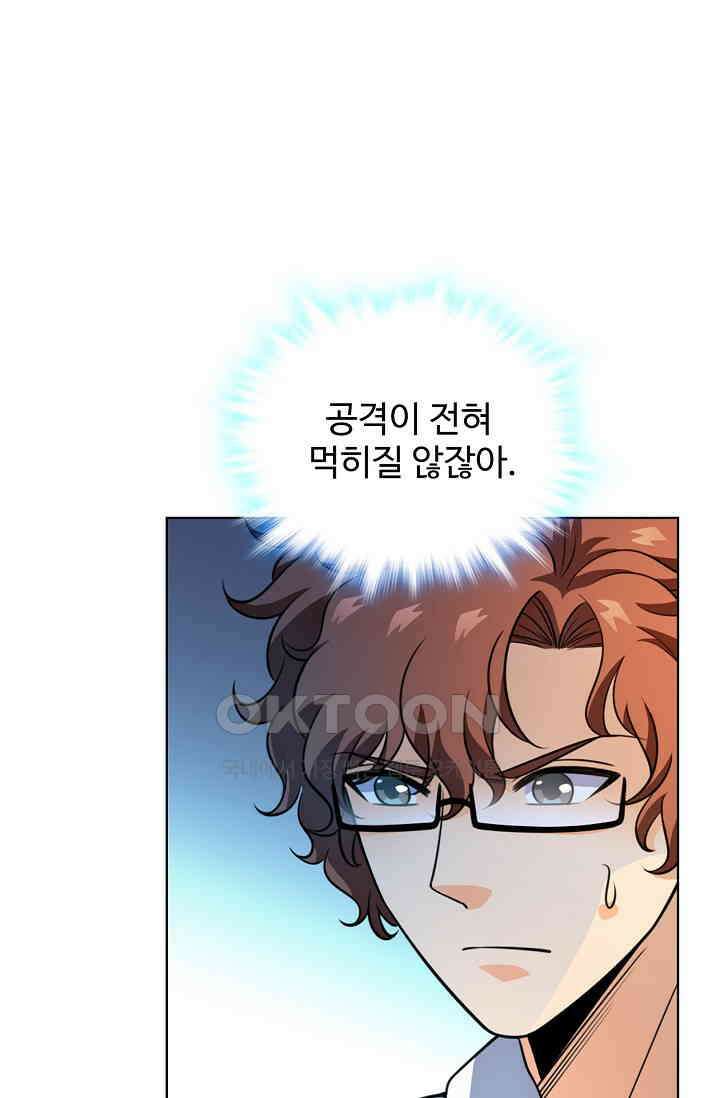 전직법사 858화 60