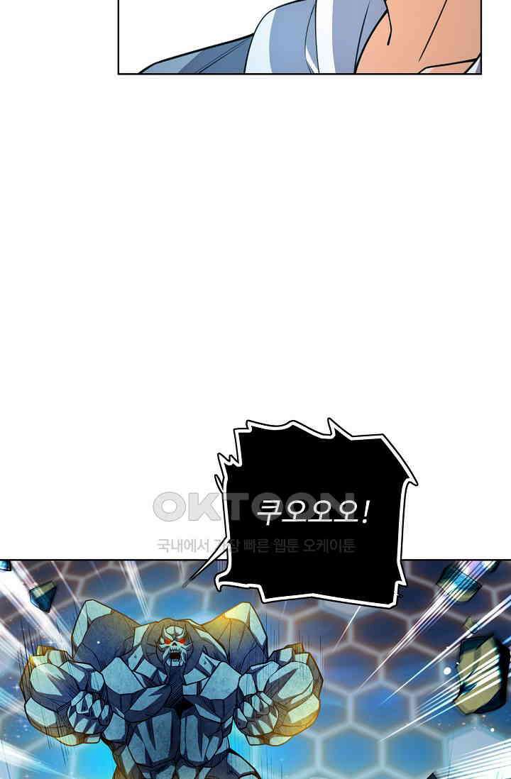전직법사 858화 61