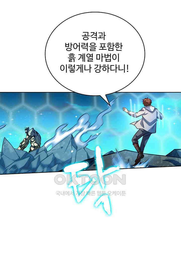 전직법사 858화 65