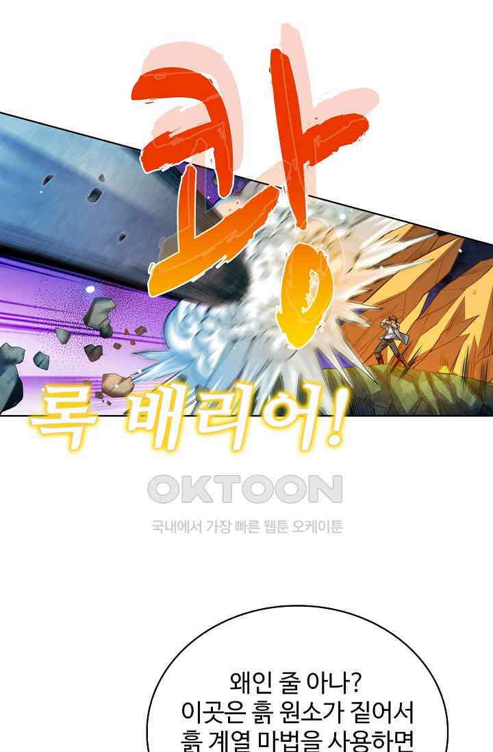 전직법사 858화 67
