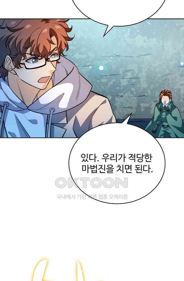 전직법사 858화 69