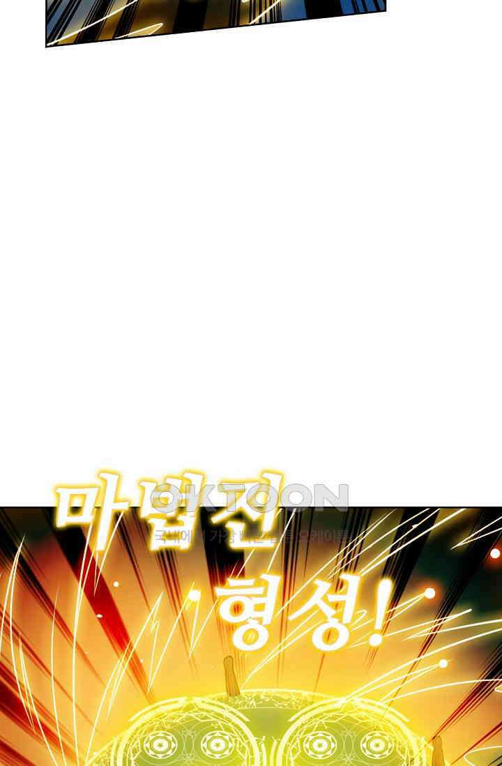 전직법사 858화 71