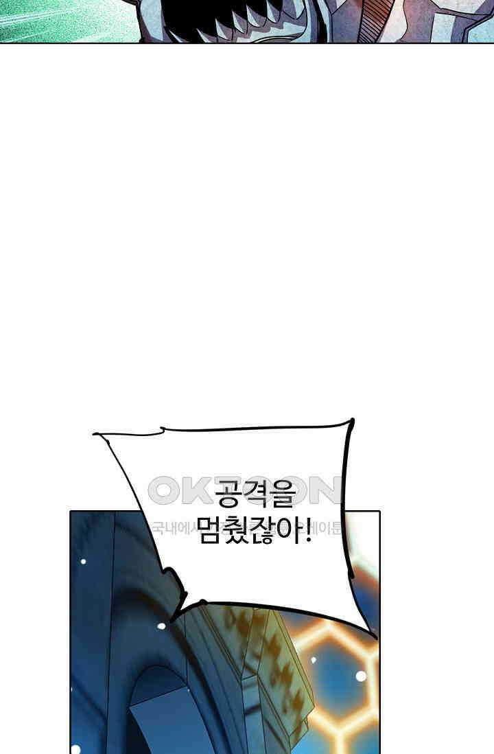 전직법사 861화 4
