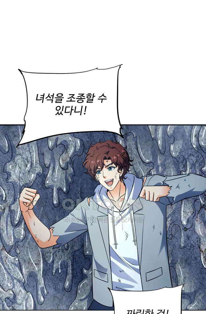 전직법사 861화 10