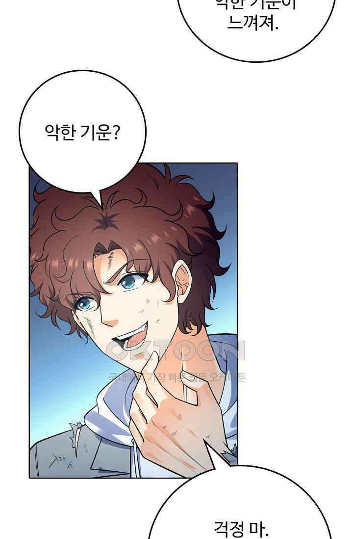 전직법사 861화 12