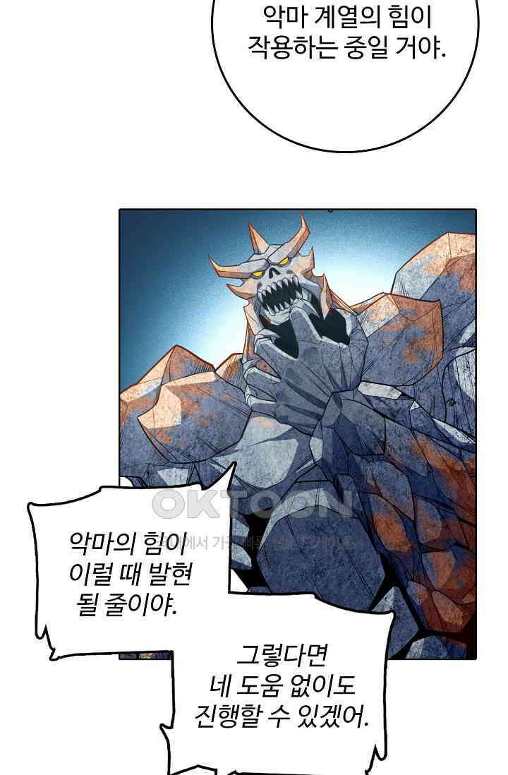 전직법사 861화 13