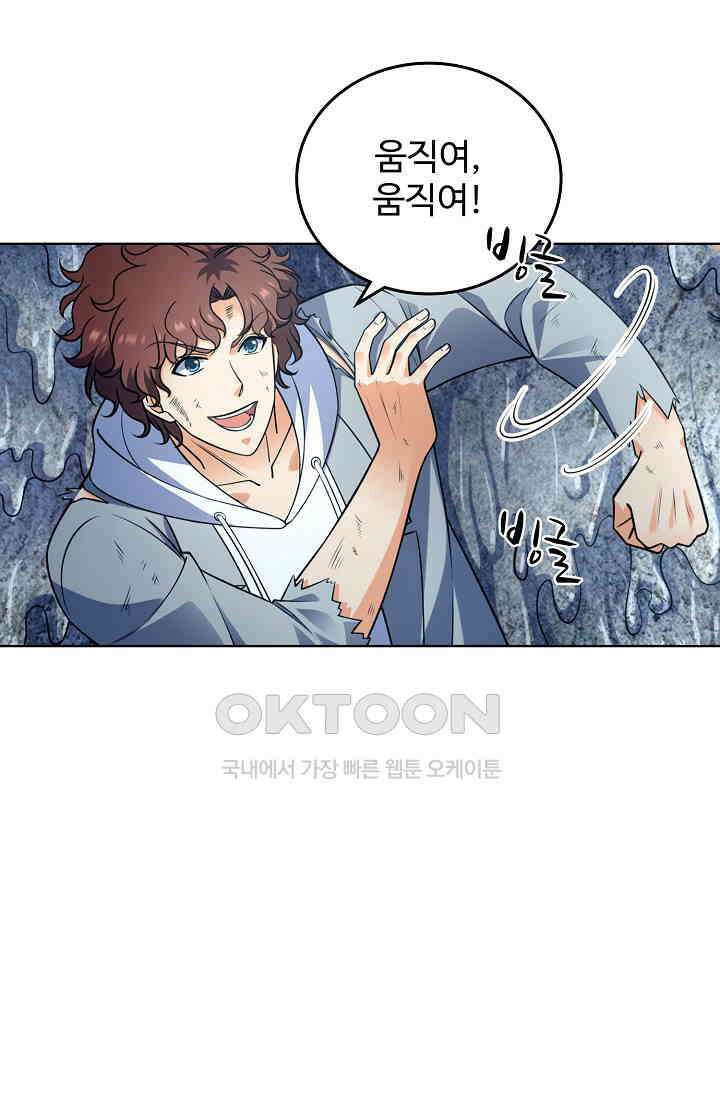 전직법사 861화 15