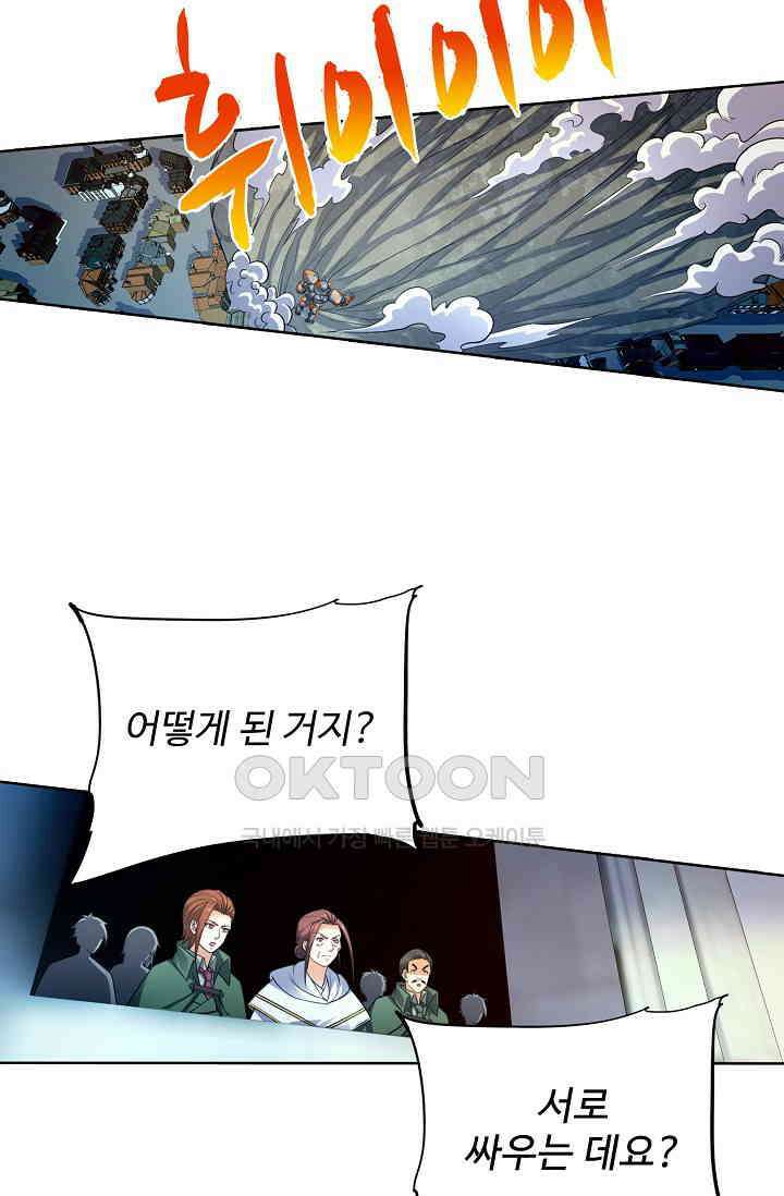 전직법사 861화 19