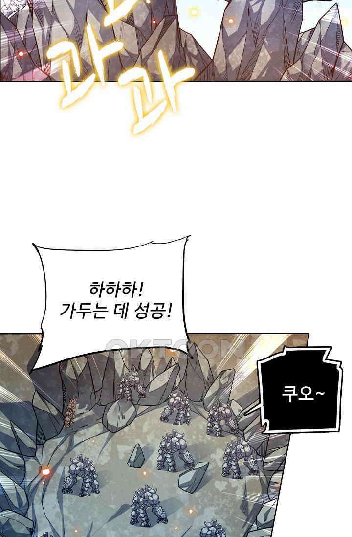 전직법사 861화 22