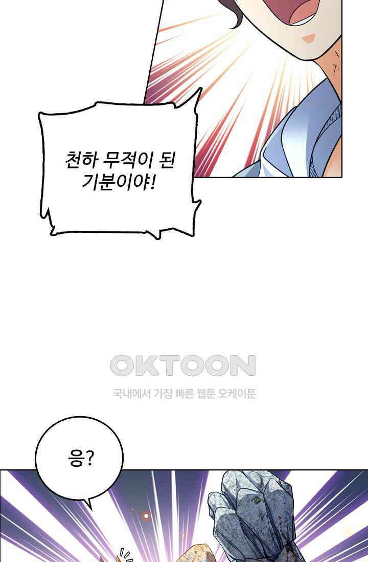 전직법사 861화 24