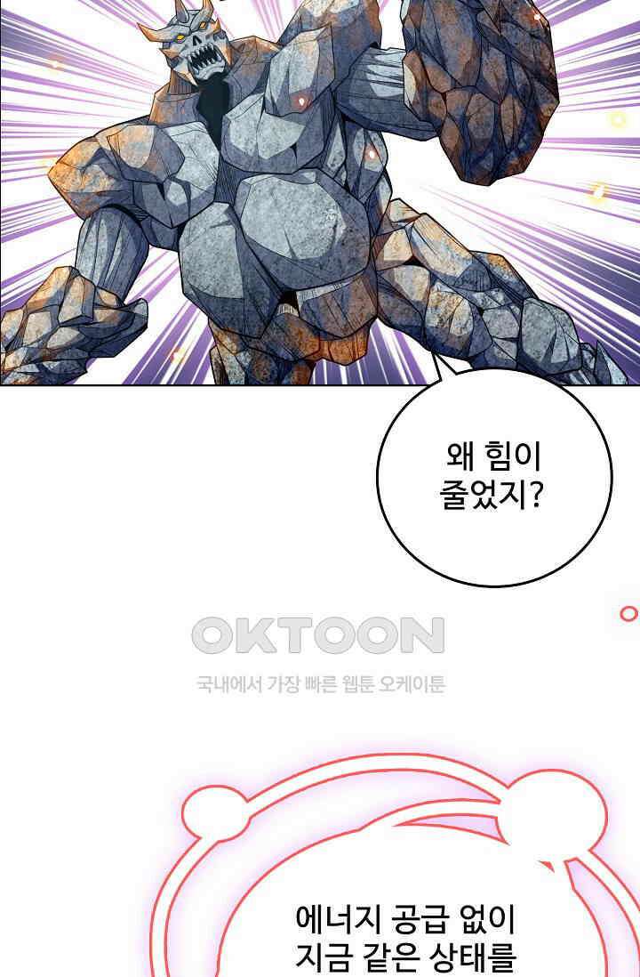 전직법사 861화 25