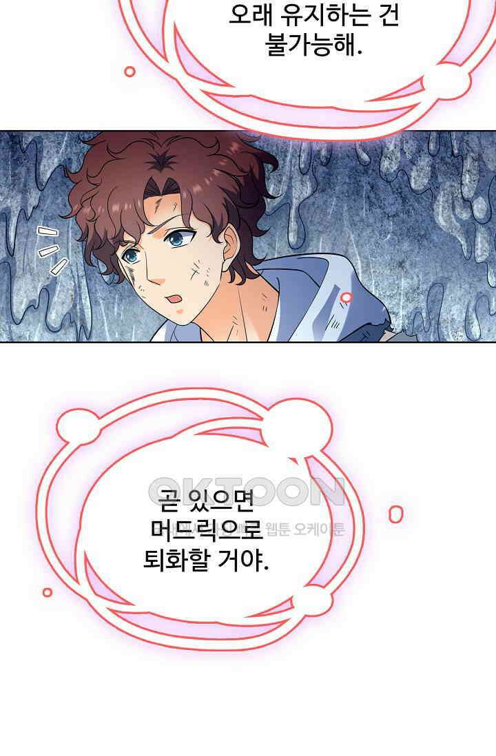 전직법사 861화 26