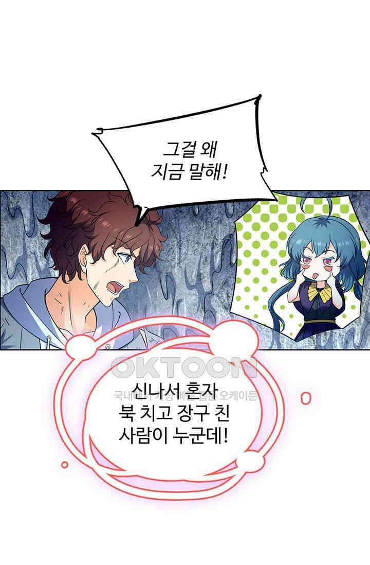 전직법사 861화 27