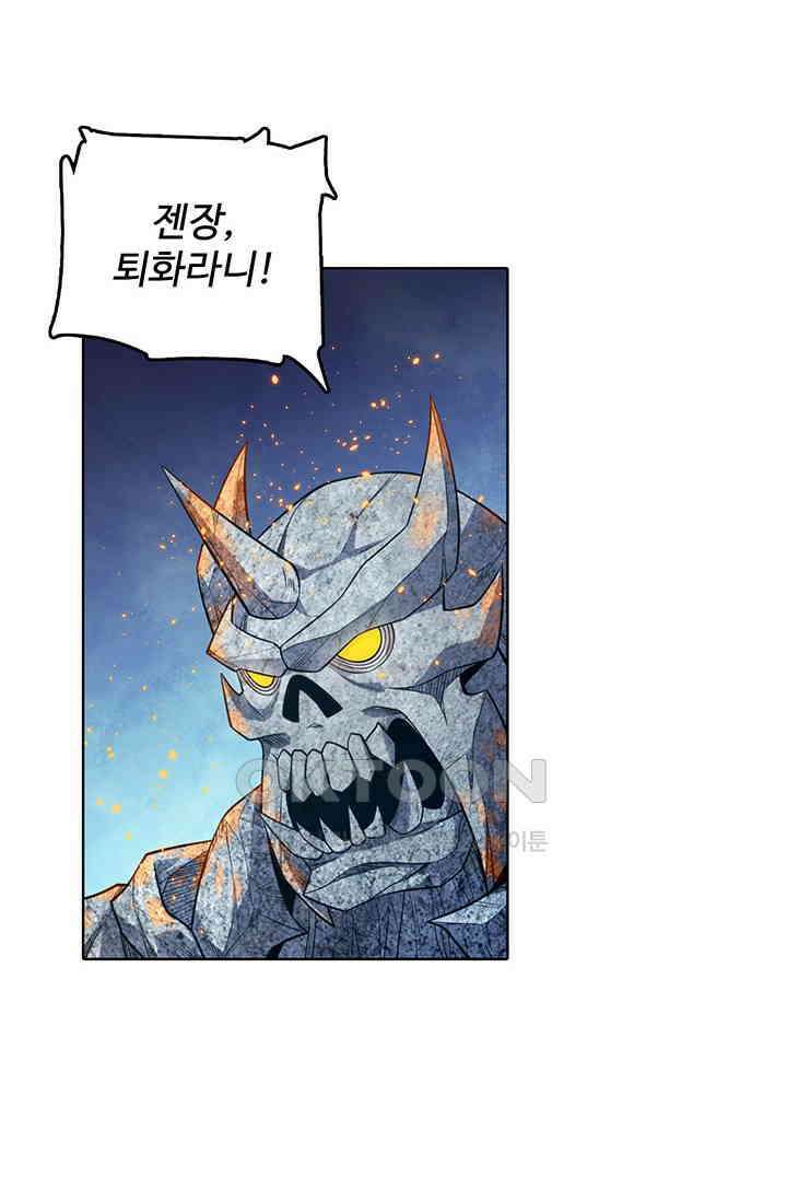전직법사 861화 28
