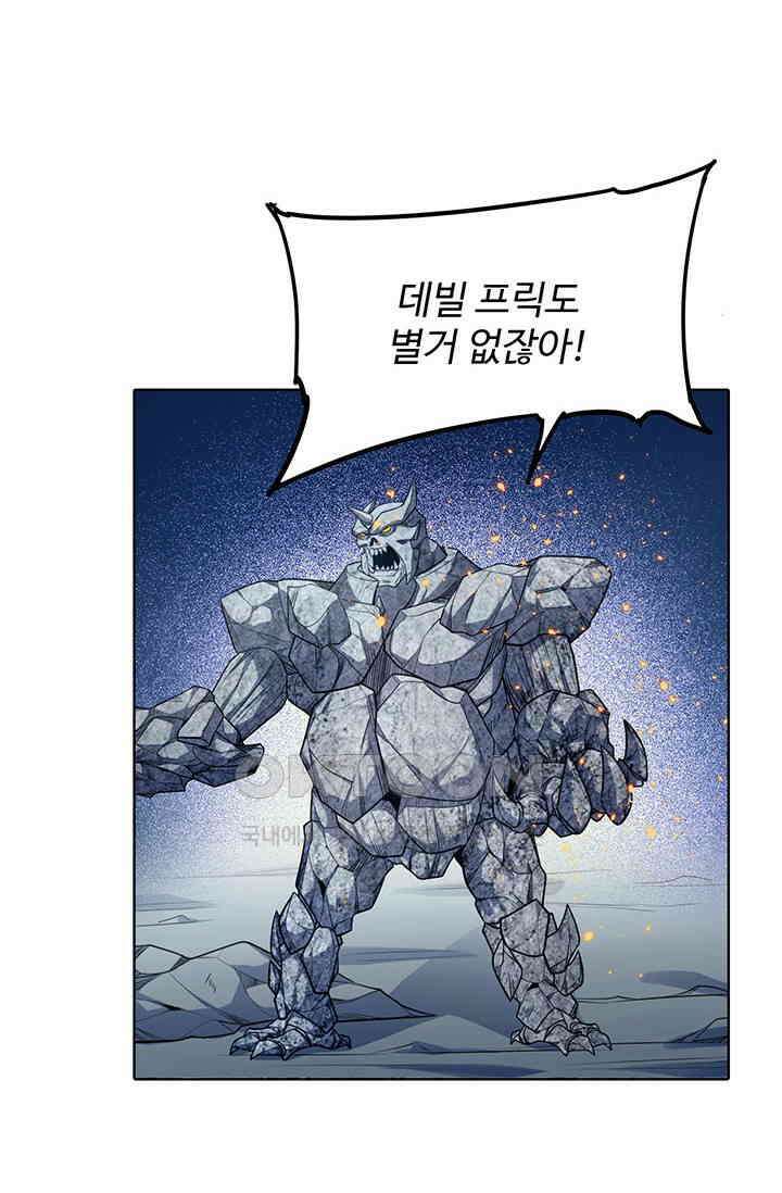 전직법사 861화 29
