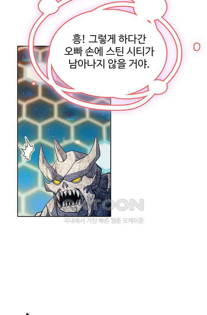 전직법사 861화 32