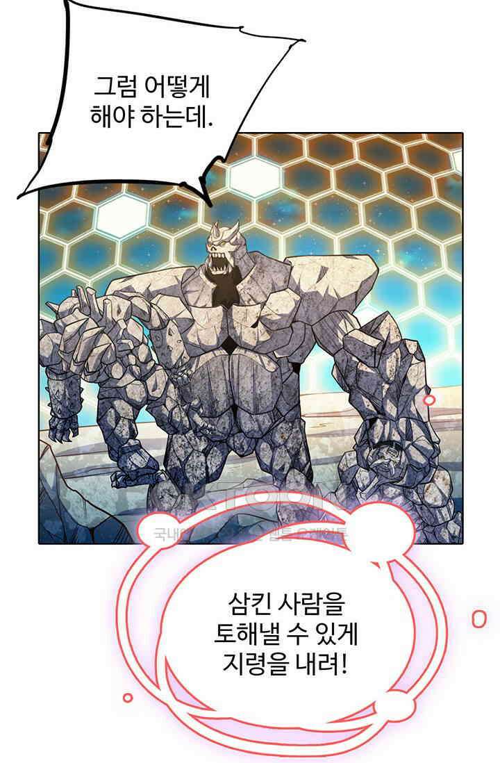 전직법사 861화 33