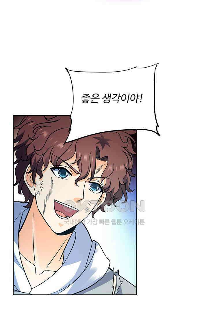 전직법사 861화 34