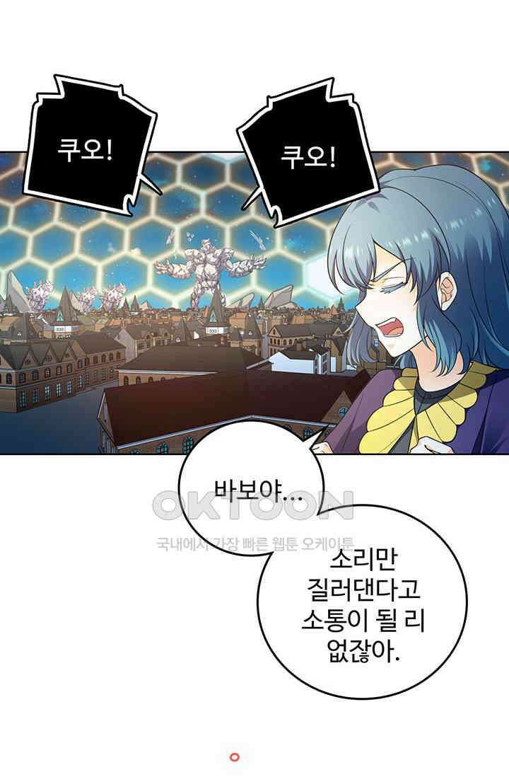 전직법사 861화 37