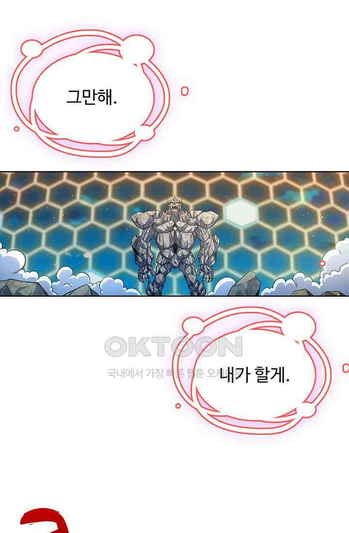 전직법사 861화 38