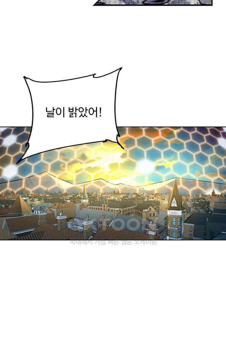 전직법사 861화 43