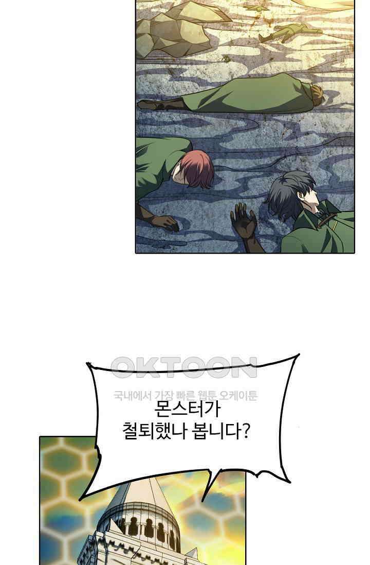 전직법사 861화 45