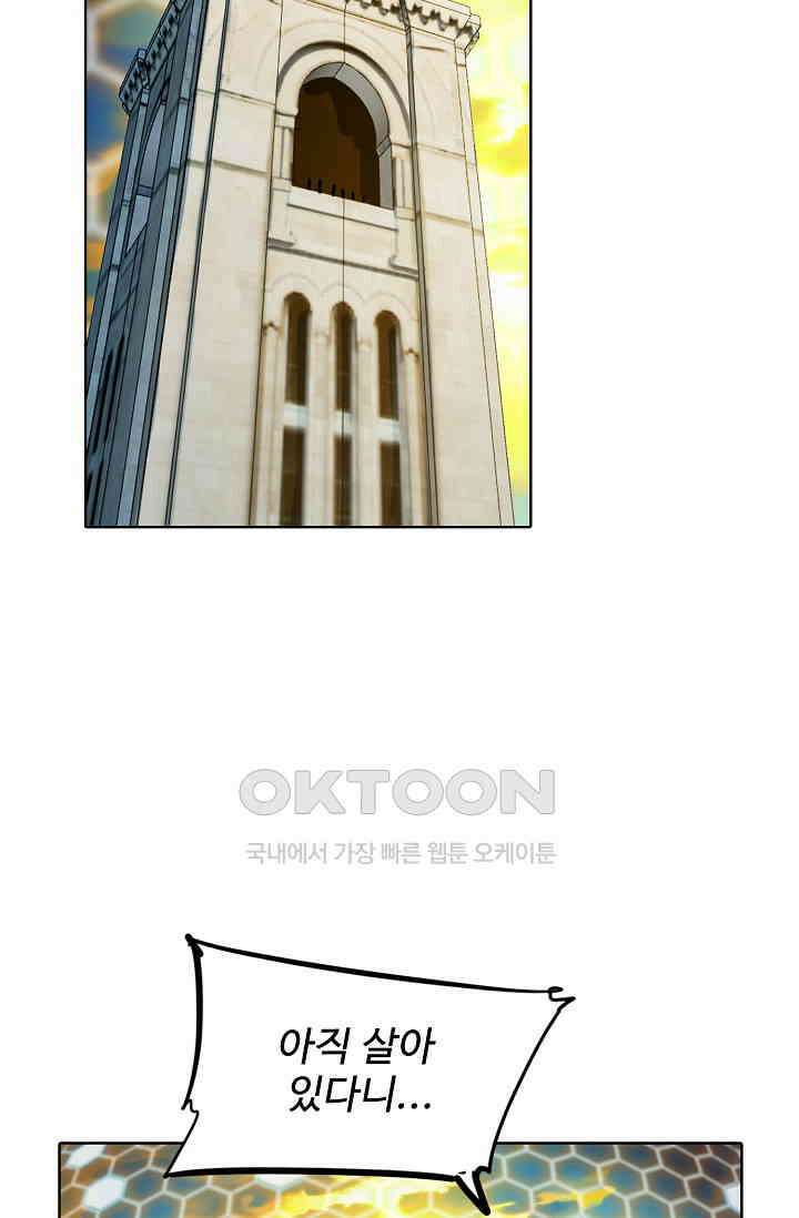 전직법사 861화 46
