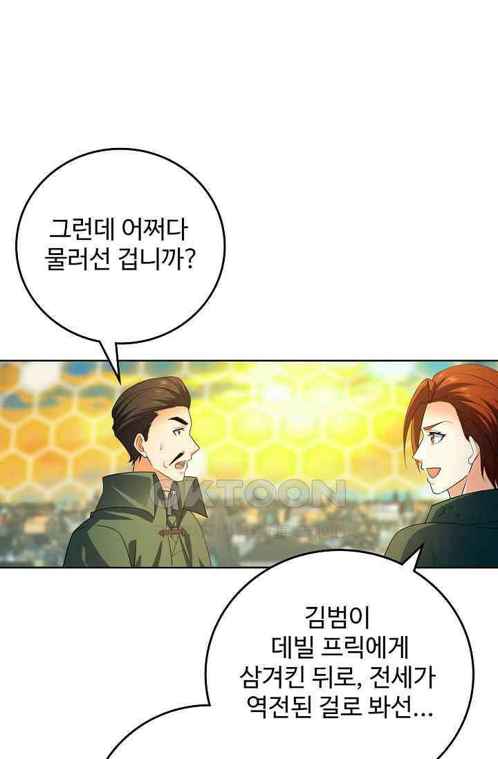 전직법사 861화 50