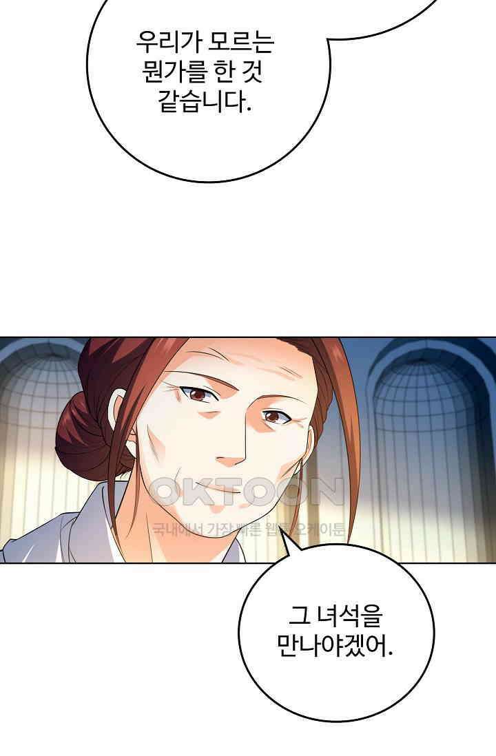 전직법사 861화 51