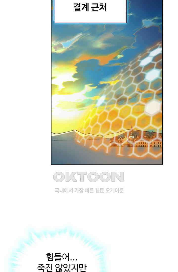 전직법사 861화 53