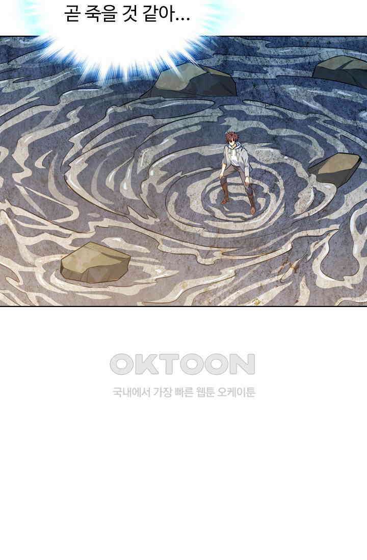 전직법사 861화 54