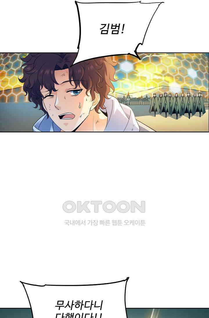 전직법사 861화 55