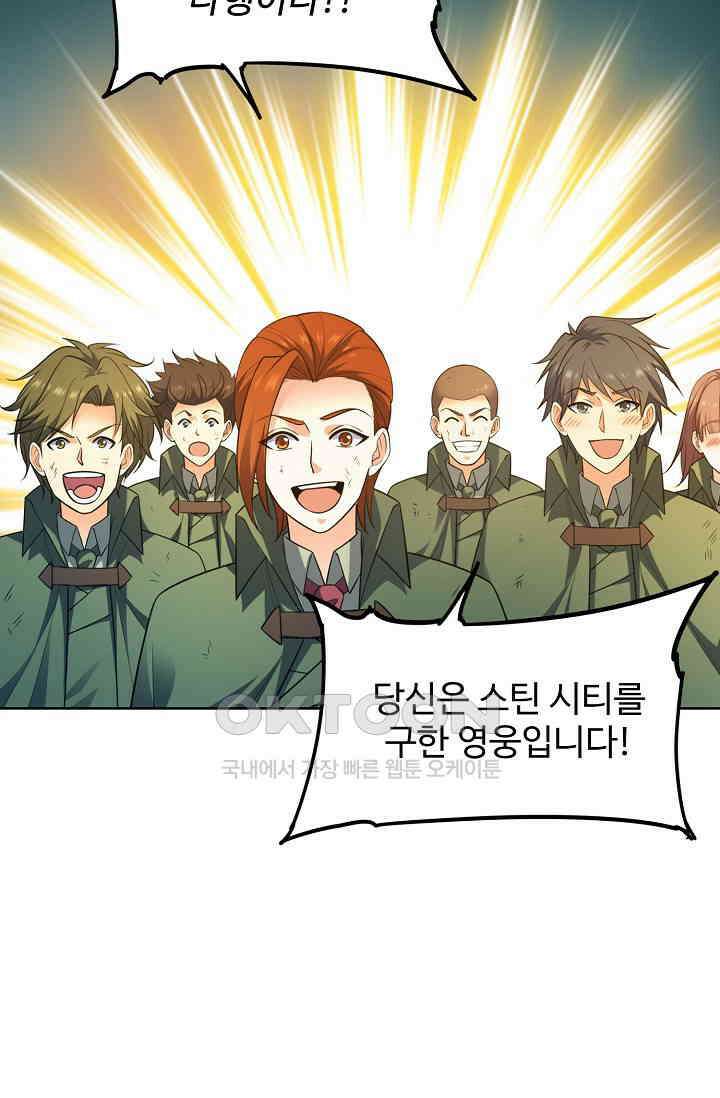 전직법사 861화 56