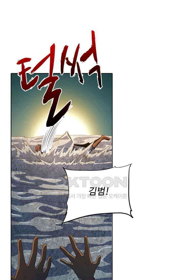 전직법사 861화 57