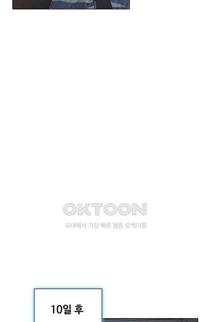 전직법사 861화 58