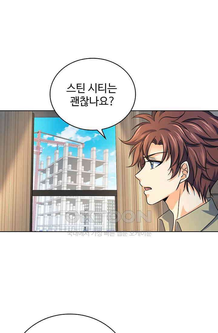 전직법사 861화 61