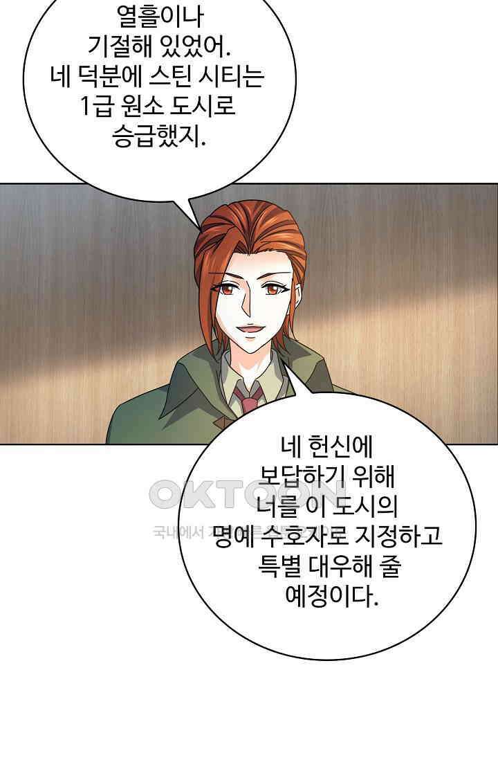 전직법사 861화 62
