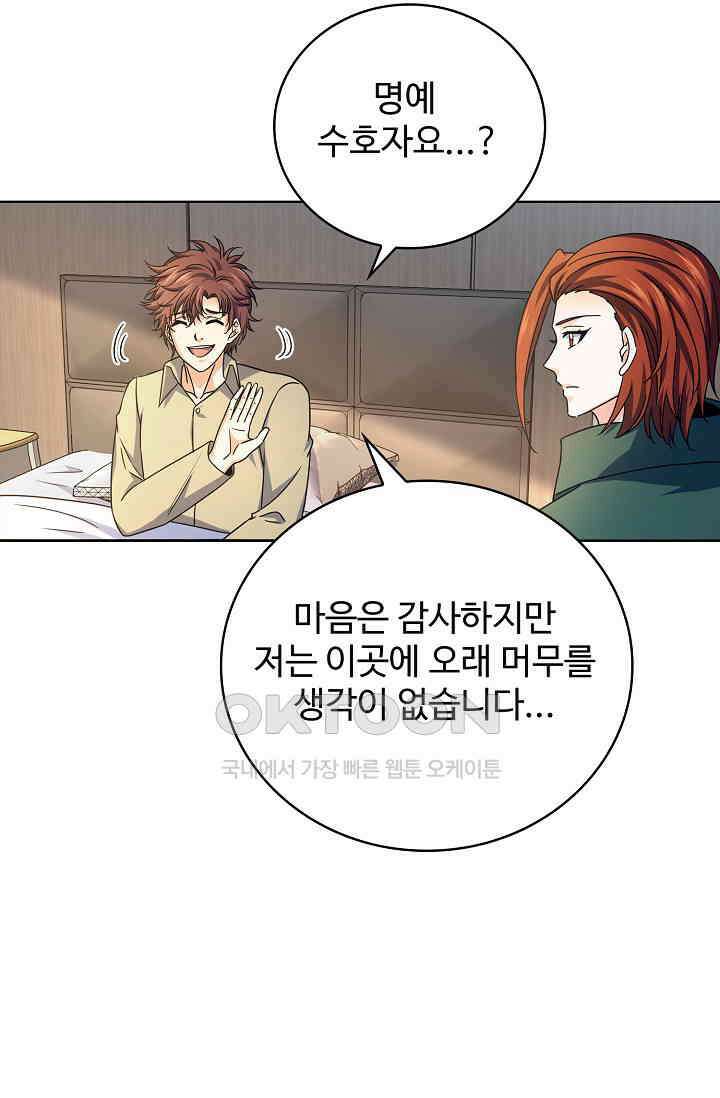 전직법사 861화 63