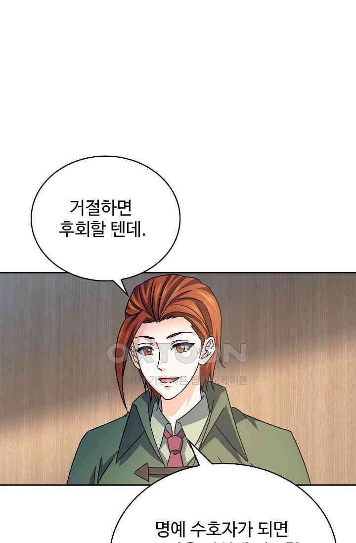 전직법사 861화 64