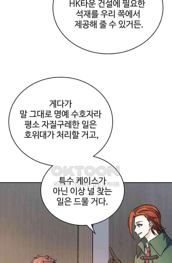 전직법사 861화 65