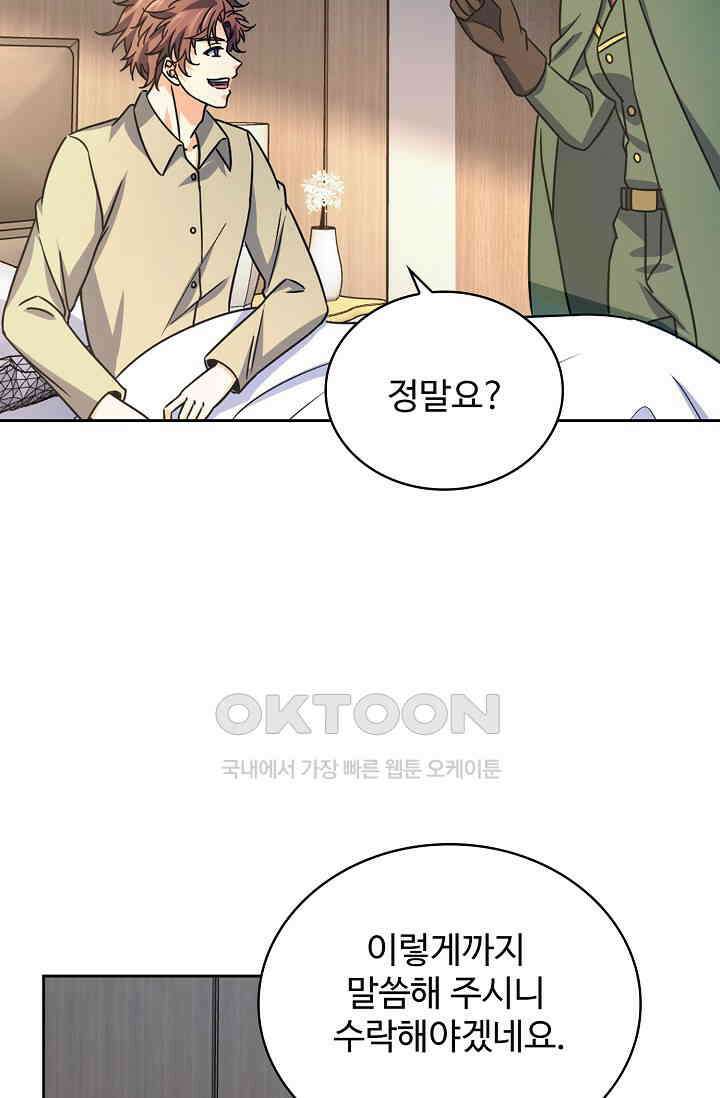 전직법사 861화 66