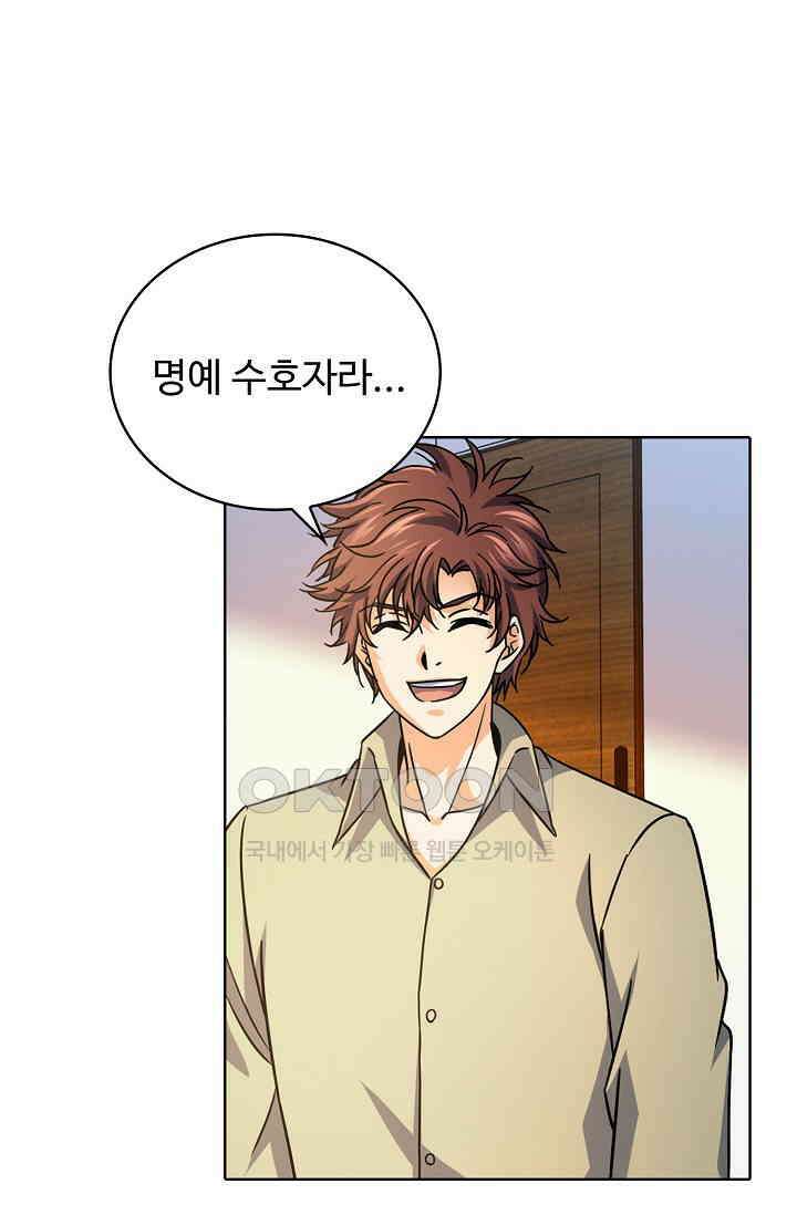 전직법사 861화 69
